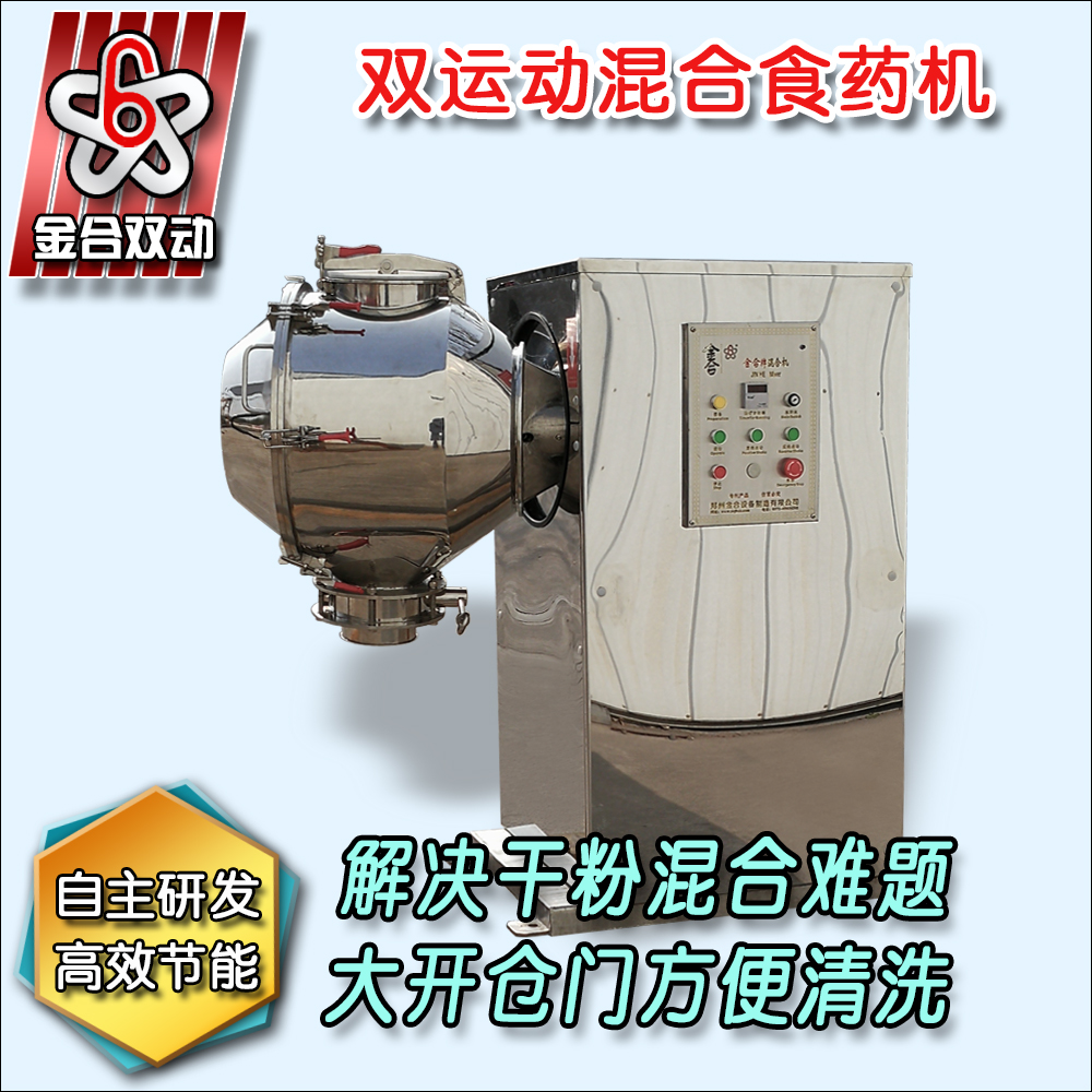 食品添加剂混合设备您选对了吗？