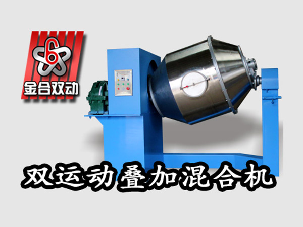 塑料行业先进的卧式混合机应用